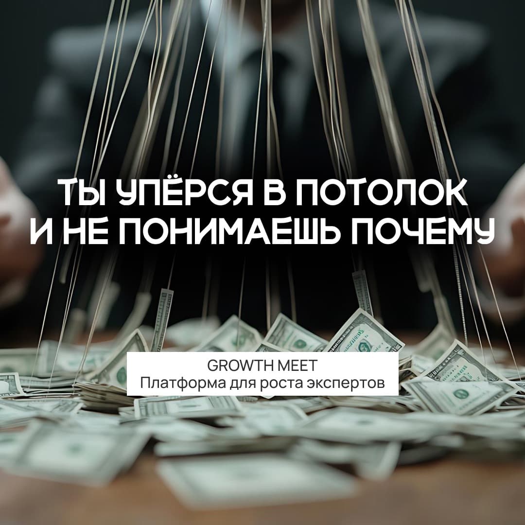 Почему у экспертов нет системы продаж: главная причина нестабильного дохода
